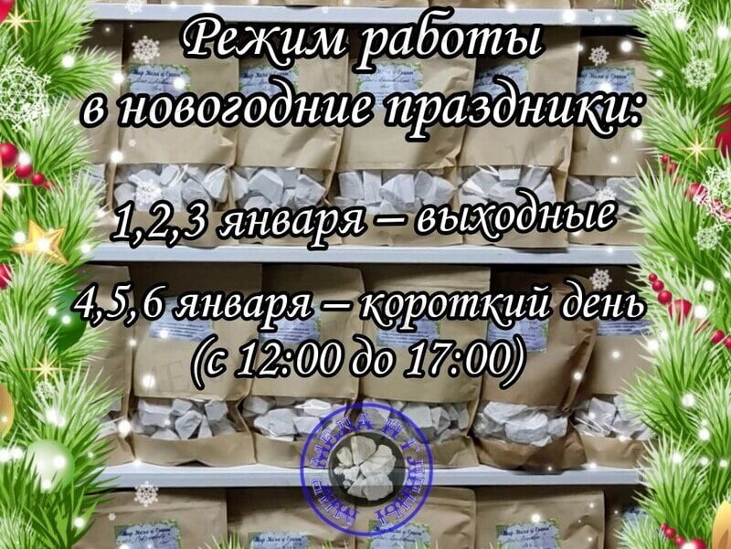 режим работы магазина