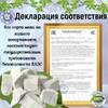 Мел пищевой ВАСИЛЬПОЛЬЕ, пробник 200 грамм