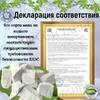 Мел пищевой ПОДВИСЛОЕ, фасовка 500 грамм