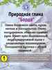 Глина съедобная БОРДО, фасовка 1 килограмм