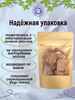 Глина съедобная ЮПИТЕР, фасовка 1 килограмм