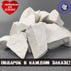 Мел кусковой ВАСИЛЬПОЛЬЕ, пробник 100 грамм