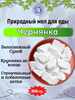 Мел кусковой ЧЕРНЯНКА, пробник 100 грамм