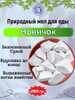 Природный, кусковой мел для еды "НОВИЧОК"