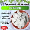 Природный, кусковой мел для еды "АЛЁНКА"