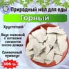 Мел природный ГОРНЫЙ, фасовка 500 грамм