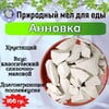 Природный, кусковой мел для еды "АННОВКА"