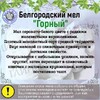 Мел кусковой ГОРНЫЙ, пробник 100 грамм