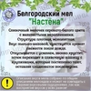 Мел съедобный НАСТЁНА, фасовка 1 килограмм