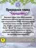 Глина кусковая ЧАРОДЕЙКА, фасовка 500 грамм