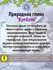 Съедобная глина КУЛБОТО, пробник 100 грамм