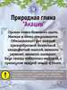Глина кусковая АКАЦИЯ, пробник 200 грамм