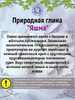 Глина кусковая ЯШМА, фасовка 500 грамм