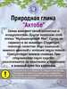 Глина для еды АКТОБЕ, пробник 100 грамм