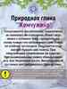 Природная, кусковая глина для еды "ЖЕМЧУЖИНА"
