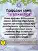 Глина кусковая ТАТАРСКАЯ РОЗА, фасовка 500 грамм