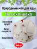 Мел кусковой ВОЛОКОНОВКА, пробник 100 грамм