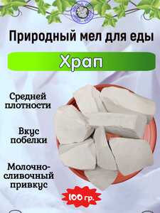 Мел кусковой ХРАП, пробник 100 грамм