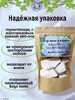 Мел природный СЕВЕР, фасовка 1 килограмм