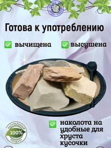 Глина для еды ГОЛУБАЯ УЗБЕЧКА, пробник 200 грамм Глина для еды ГОЛУБАЯ УЗБЕЧКА, пробник 200 грамм
