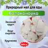 Природный, кусковой мел для еды "ВОЛОКОНОВКА"