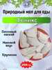 Мел кусковой ФЕНИКС, пробник 200 грамм