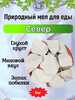 Мел природный СЕВЕР, фасовка 1 килограмм