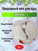 Мел кусковой ЭЛЕН, фасовка 1 килограмм