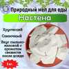 Мел съедобный НАСТЁНА, фасовка 1 килограмм