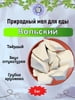 Мел природный ВОЛЬСКИЙ, фасовка 1 килограмм