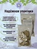 Глина для еды ТУРКЕСТАН СЛИВКИ, пробник 200 грамм
