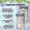 Мел пищевой НАСТЁНА, пробник 200 грамм