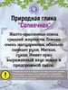 Глина кусковая СОЛНЕЧНАЯ, пробник 100 грамм