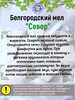 Мел кусковой СЕВЕР, пробник 200 грамм