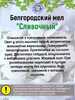Мел природный СЛИВОЧНЫЙ, фасовка 500 грамм