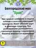 Мел кусковой ХРАП, пробник 100 грамм
