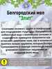 Мел природный ЭЛИТ, фасовка 500 грамм