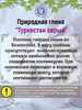 Природная, кусковая глина для еды "ТУРКЕСТАН СЕРЫЙ"
