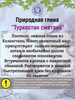 Природная, кусковая глина для еды "ТУРКЕСТАН СМЕТАНА"