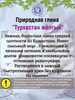 Природная, кусковая глина для еды "ТУРКЕСТАН ЖЕЛТЫЙ"